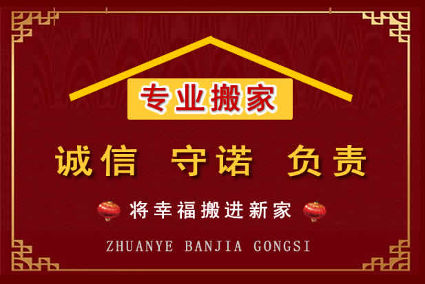 新邵搬家电话